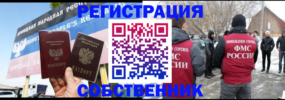 прописка ребенка в Покачах