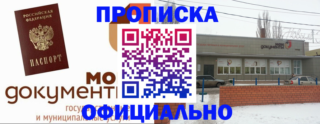 пропишу в квартире в Покачах