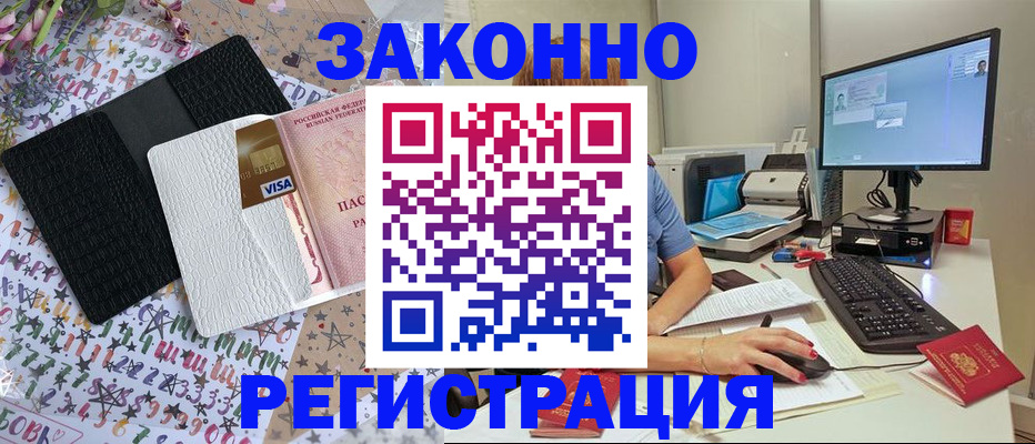 где прописаться в Покачах