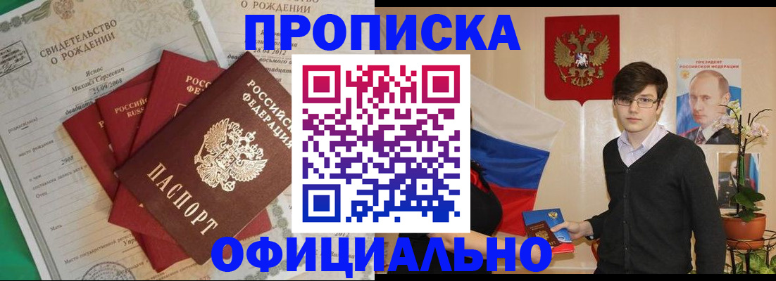 временная регистрация госуслуги в Покачах